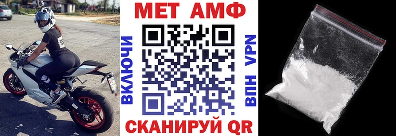 АМФ Premium  купить закладку  Иноземцево 