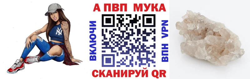 APVP Соль закладки Иноземцево