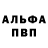МЕФ кристаллы Cain 95