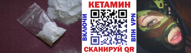 Кетамин ketamine  mega ТОР  Иноземцево 