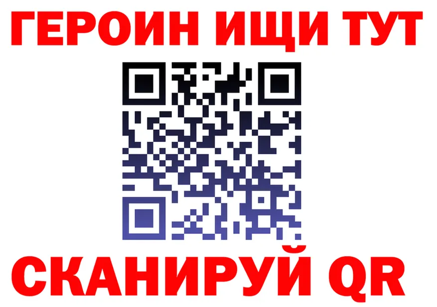 ГЕРОИН белый онион площадка мега Иноземцево